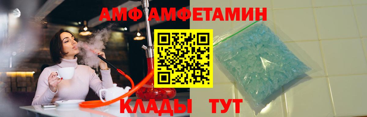 Amphetamine  Amphetamine  Вход с VPN  АМФ Premium  Отрадное 