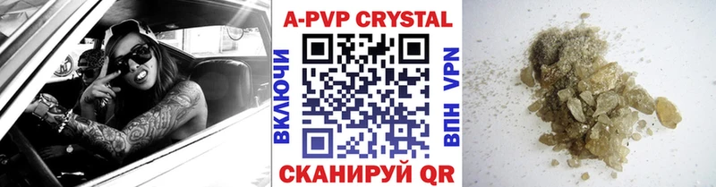 A PVP крисы CK  Отрадное 