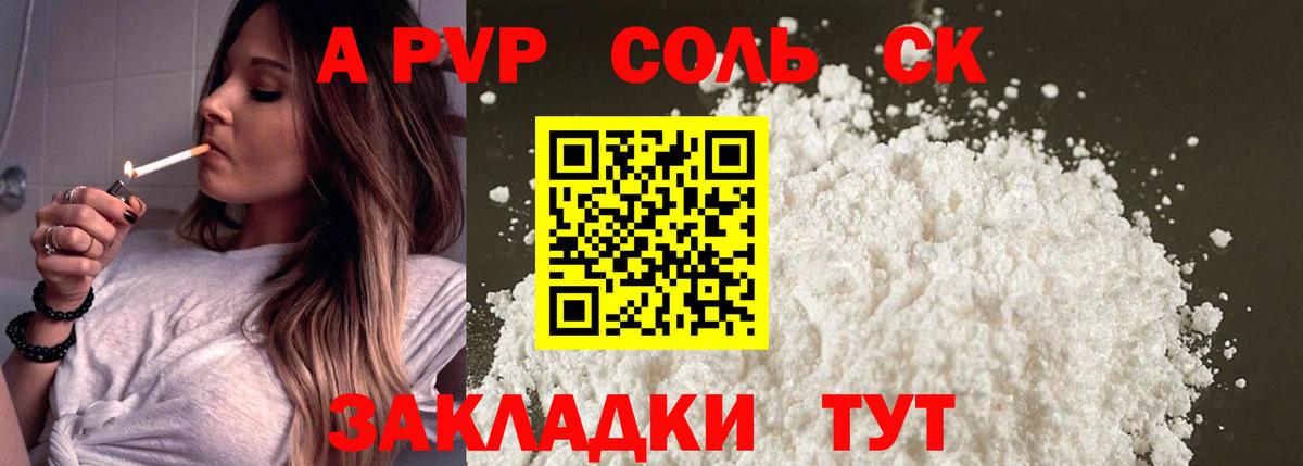 Alfa_PVP VHQ Отрадное