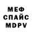 Метадон мёд Ytochka 228