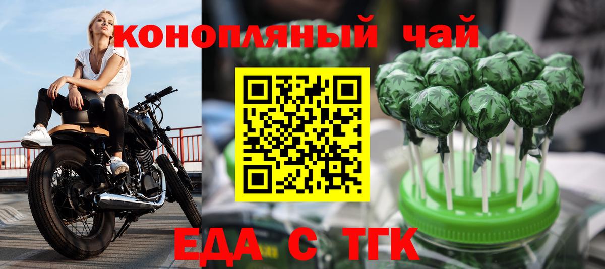 Печенье с ТГК конопля  Вход с VPN  Отрадное 