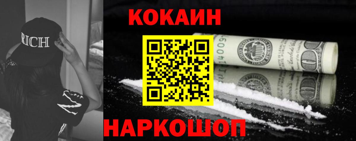 КОКАИН Боливия Отрадное