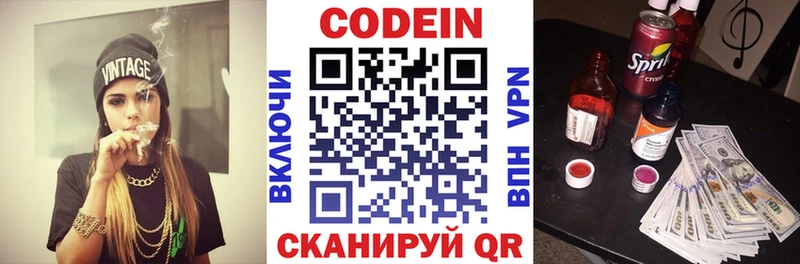 Codein Purple Drank  Отрадное 