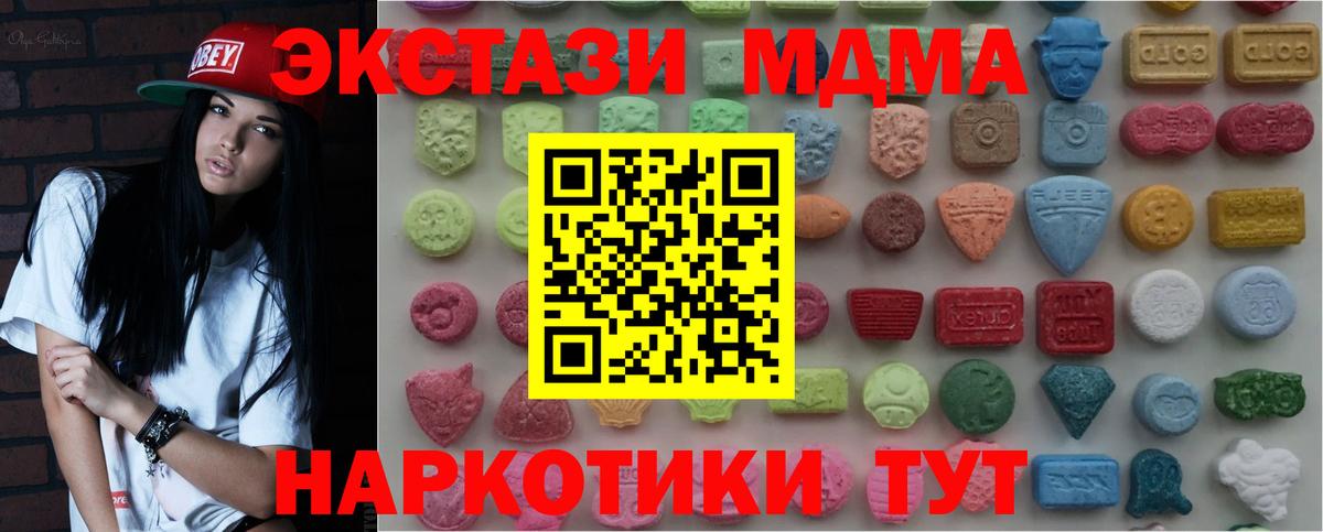 Экстази 280мг  ЭКСТАЗИ  Отрадное  Вход с VPN 