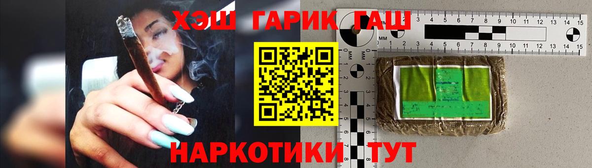 Отрадное  Гашиш 40% ТГК  Вход с VPN 