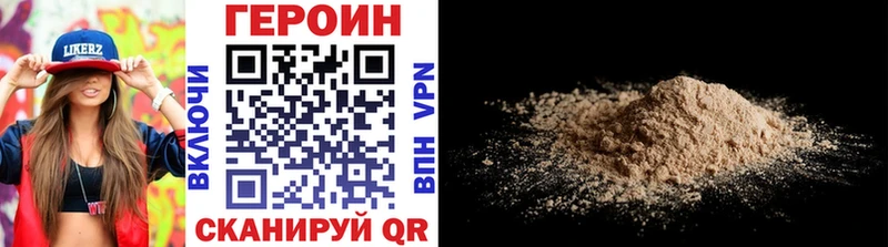 Героин хмурый  как найти наркотики  Отрадное 