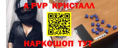 кристаллы Чебоксары