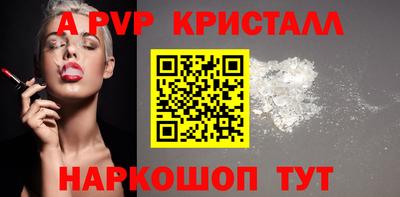 кристаллы Чебоксары