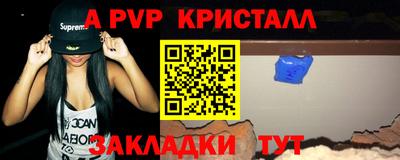 apvp Чапаевск