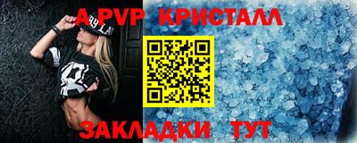 apvp Чапаевск