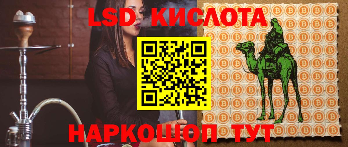 LSD-25 экстази кислота  ЛСД экстази ecstasy  Вход с VPN  Отрадное 