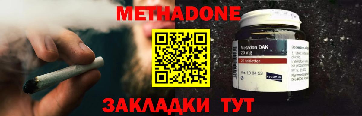 Метадон белоснежный  Вход с VPN  Метадон кристалл  Отрадное 