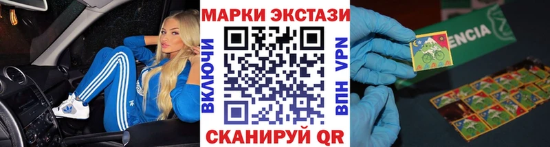Наркотические марки 1500мкг  купить закладку  Отрадное 