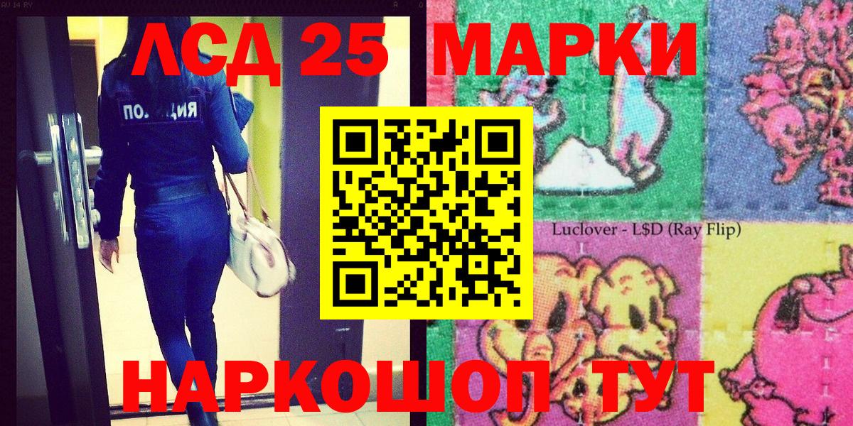 Марки 25I-NBOMe 1,5мг  Марки 25I-NBOMe 1,5мг  Марки 25I-NBOMe  Вход с VPN  Отрадное 