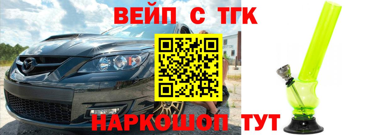 Отрадное  Дистиллят ТГК концентрат  Вход с VPN 
