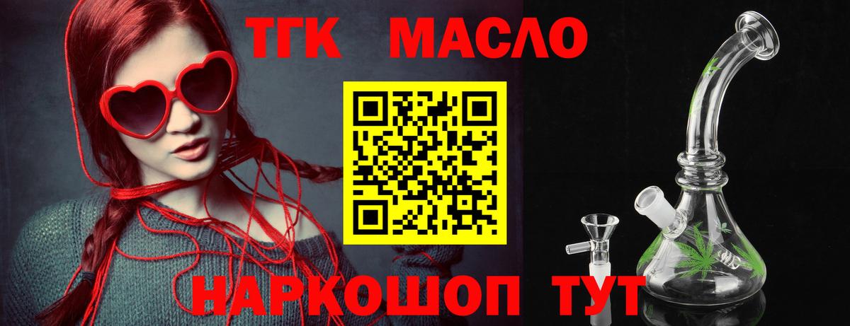 ТГК концентрат Отрадное