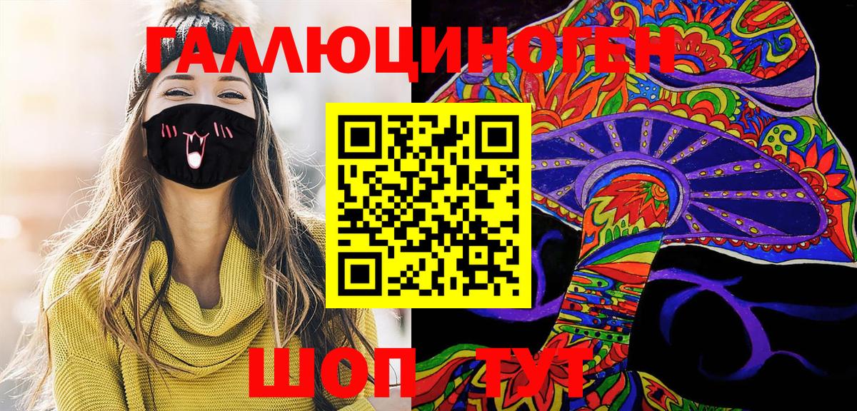 Псилоцибиновые грибы Psilocybe  Галлюциногенные грибы прущие грибы  Вход с VPN  закладка  Отрадное 